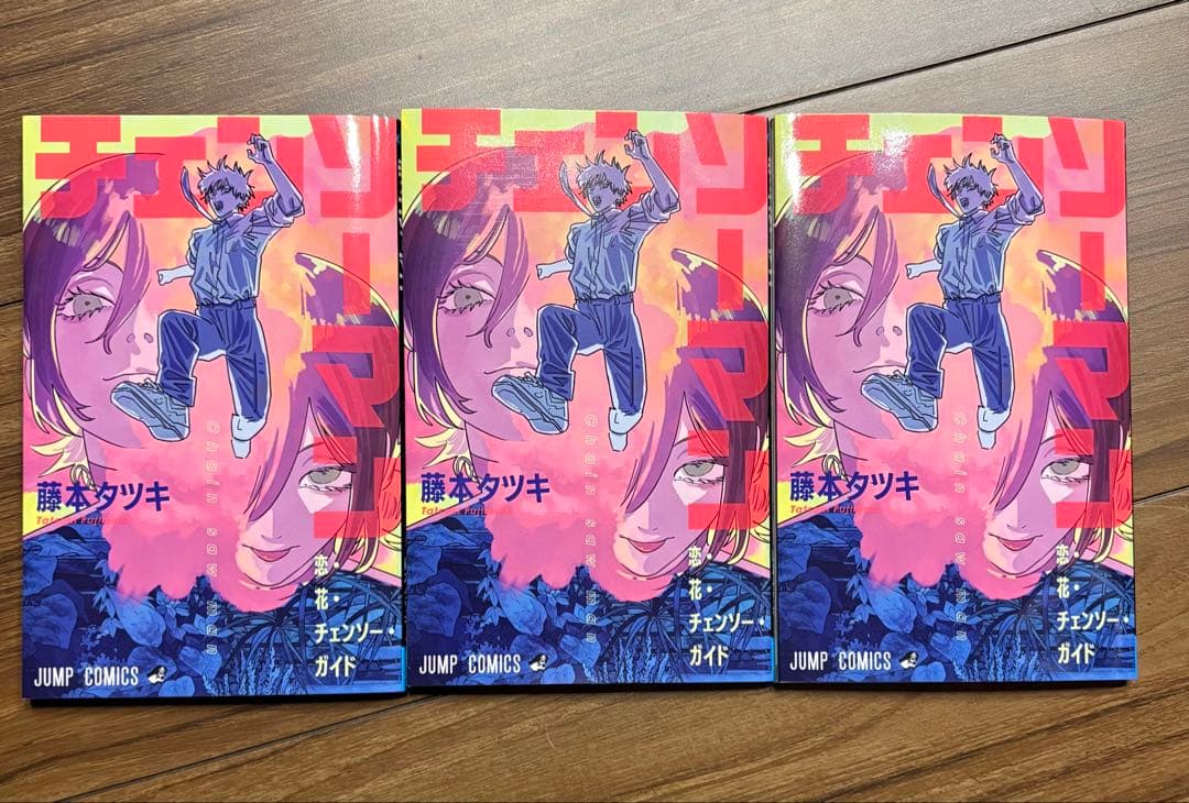 チェンソーマン レゼ篇　映画特典　3冊