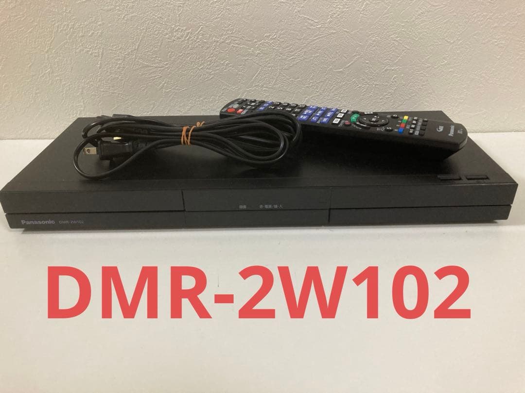 DMR-2W102 パナソニック ディーガ