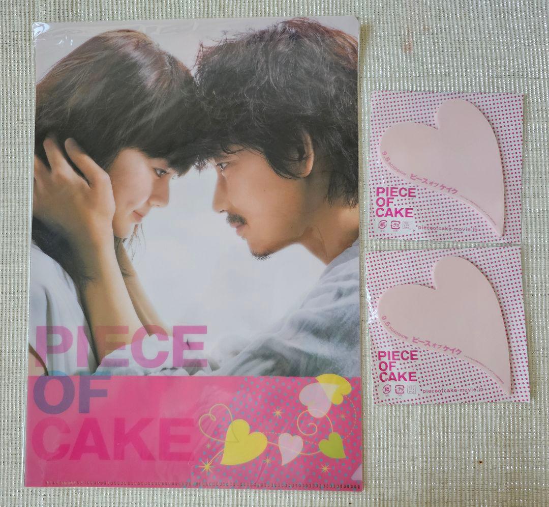 映画ピース オブ ケイク 特典 舞台挨拶グッズなど