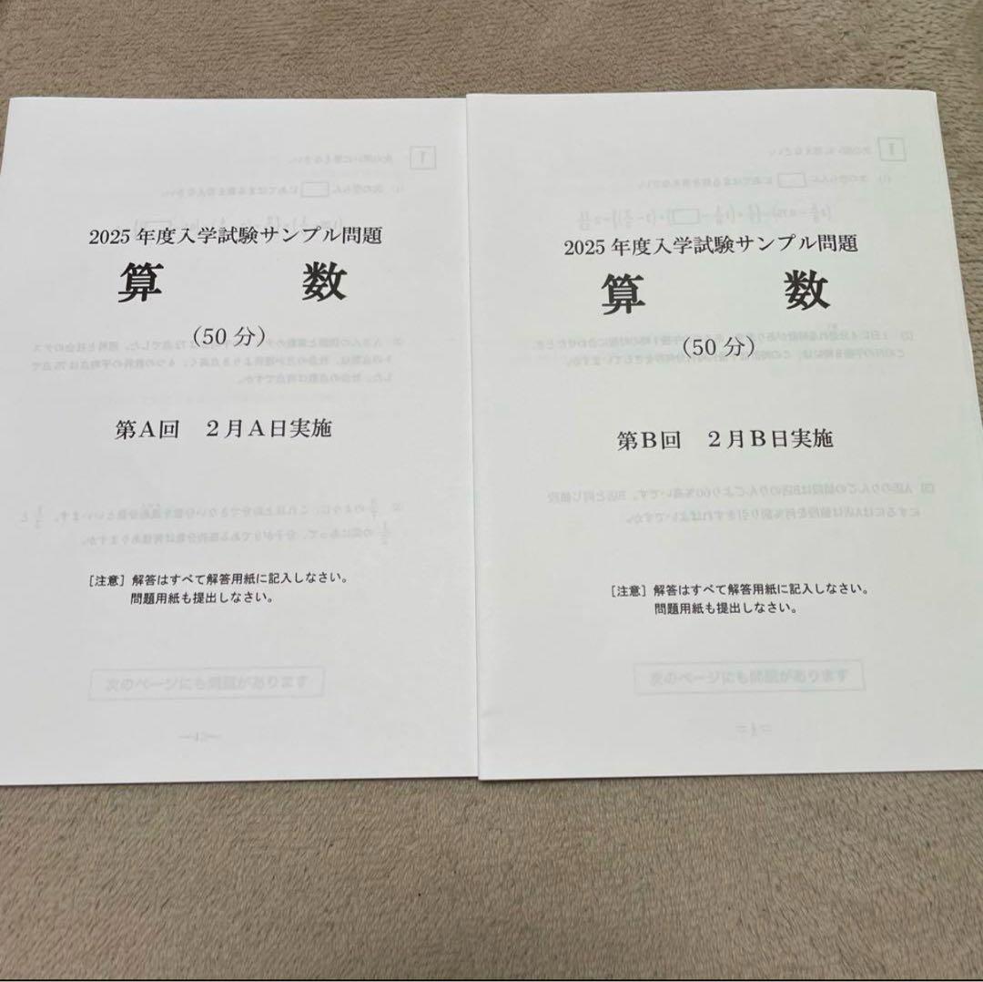 吉祥女子中学校 2019年度〜2023年度 5年間入学試験問題