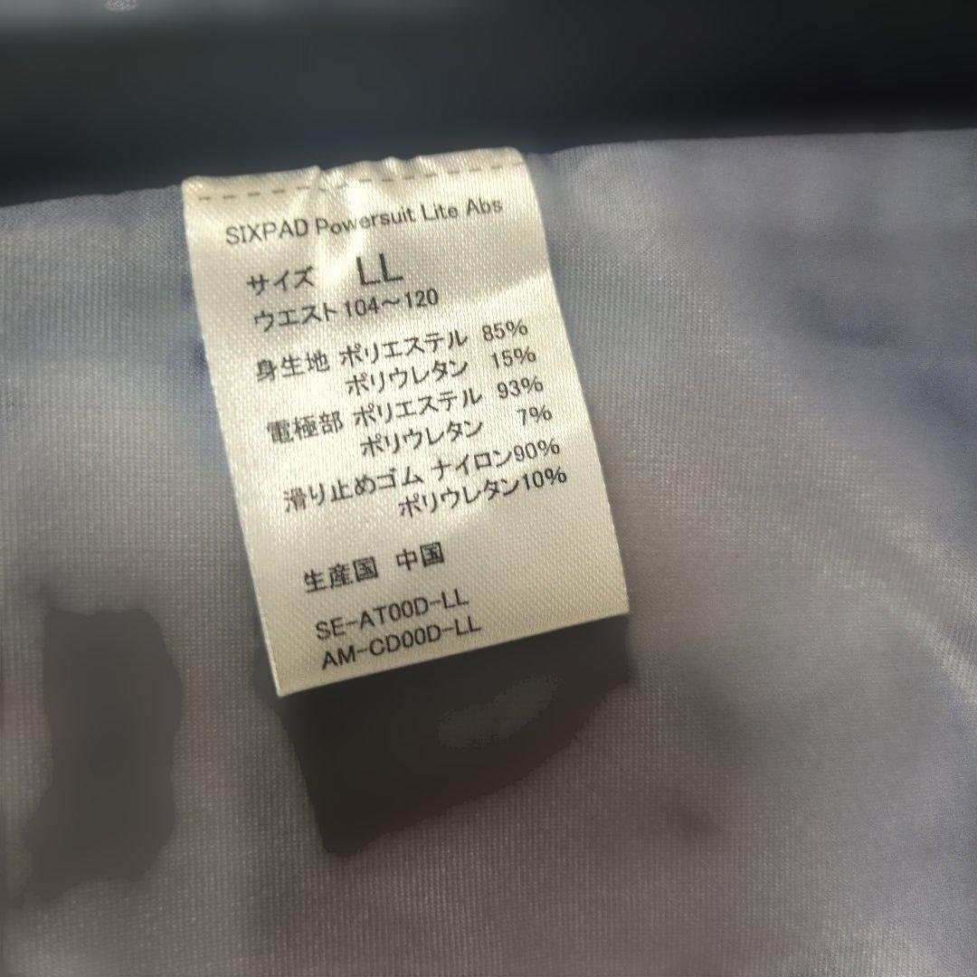 SIXPAD　シックスパッド　フットフィット　シックスパッドパワースーツ