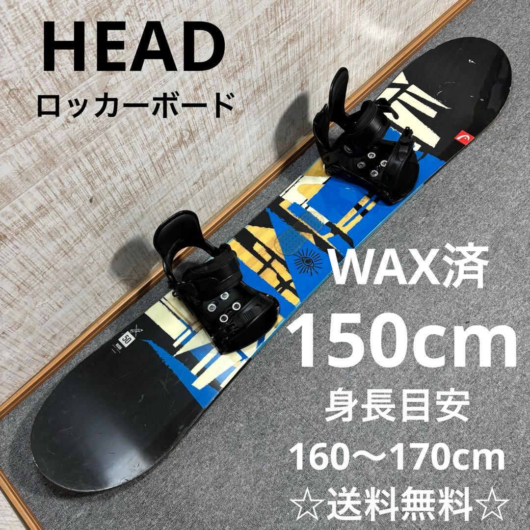 【送料無料】HEAD スノーボードセットブーツ255