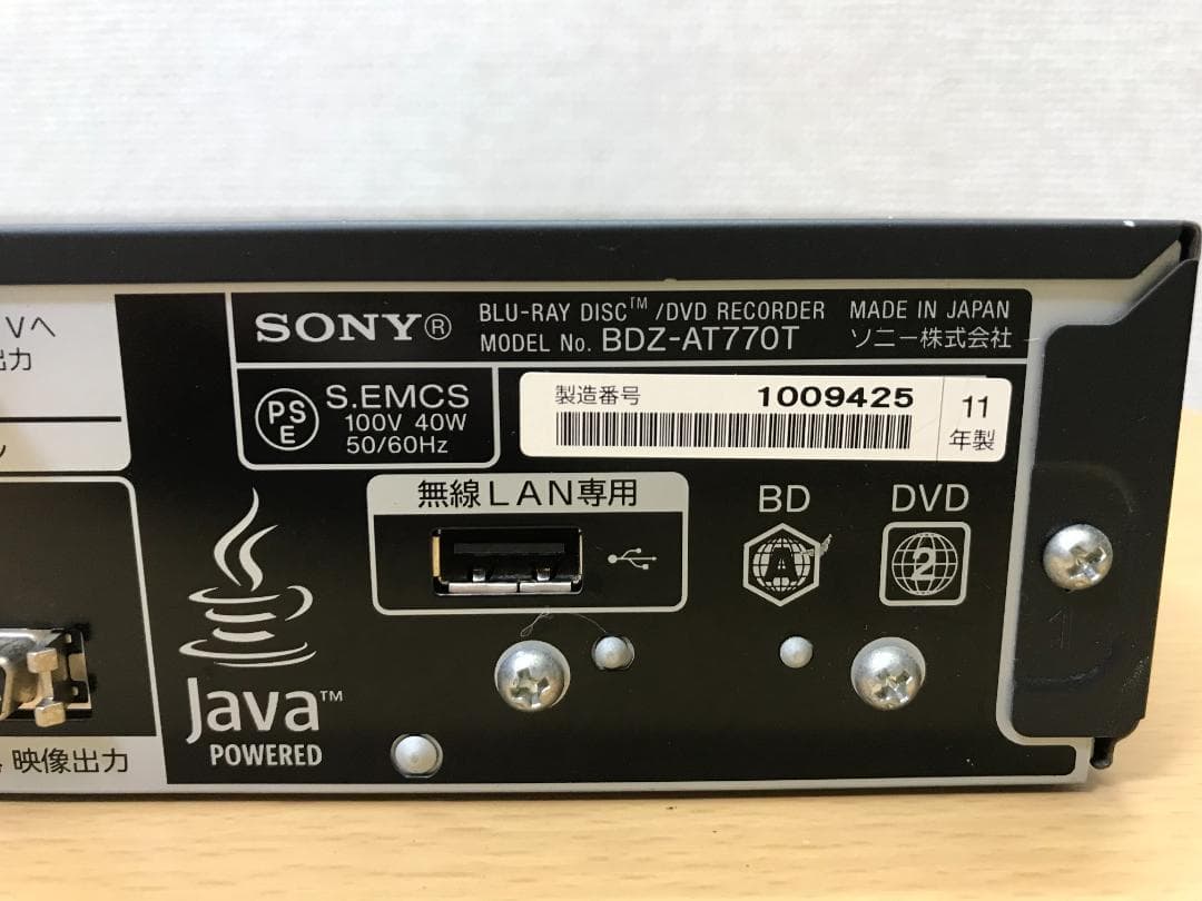 ソニー ブルーレイレコーダー 「BDZ-AT770T」 動作品②