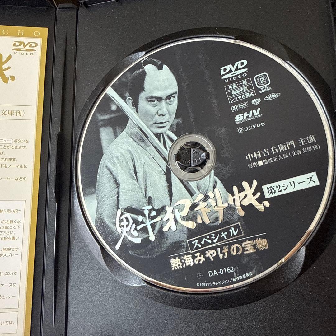 鬼平犯科帳 第2シリーズ DVD-BOX