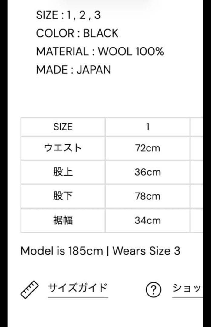 L*y様 ORIMI BIG BIG MORE SLACKS ブラック