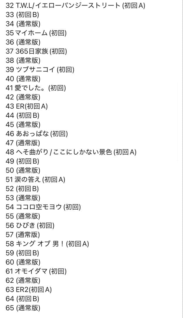 関ジャニ∞ SUPER EIGHT CD DVD 117枚