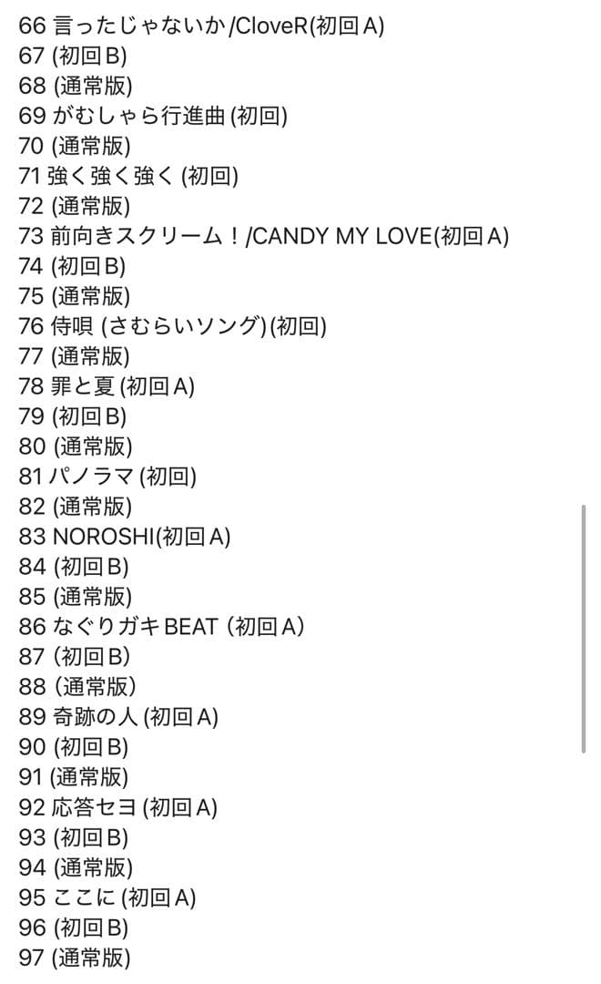 関ジャニ∞ SUPER EIGHT CD DVD 117枚