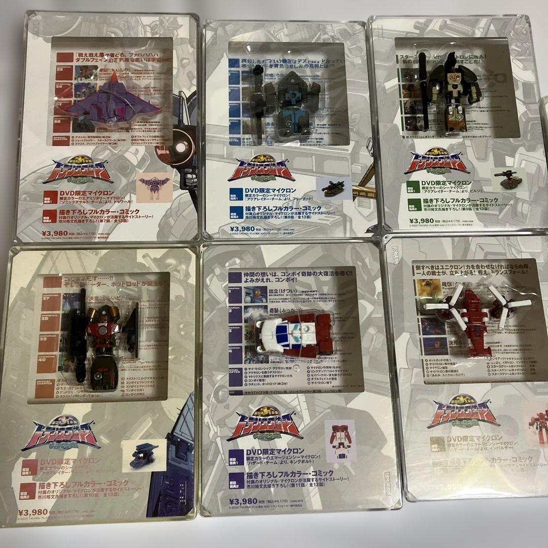 トランスフォーマー DVD マイクロン伝説　初回限定特典付き　13巻セット中古品
