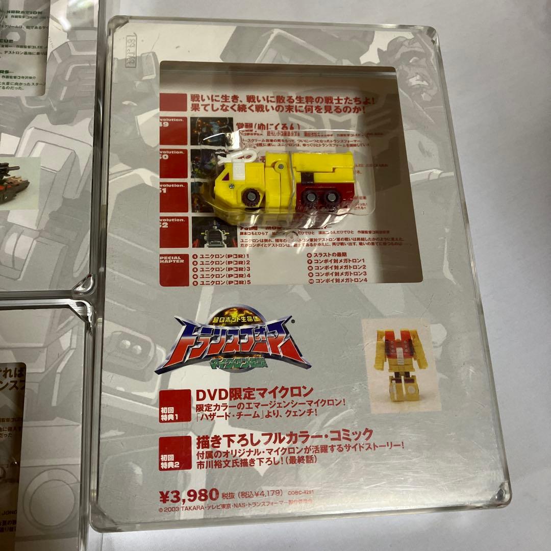 トランスフォーマー DVD マイクロン伝説　初回限定特典付き　13巻セット中古品