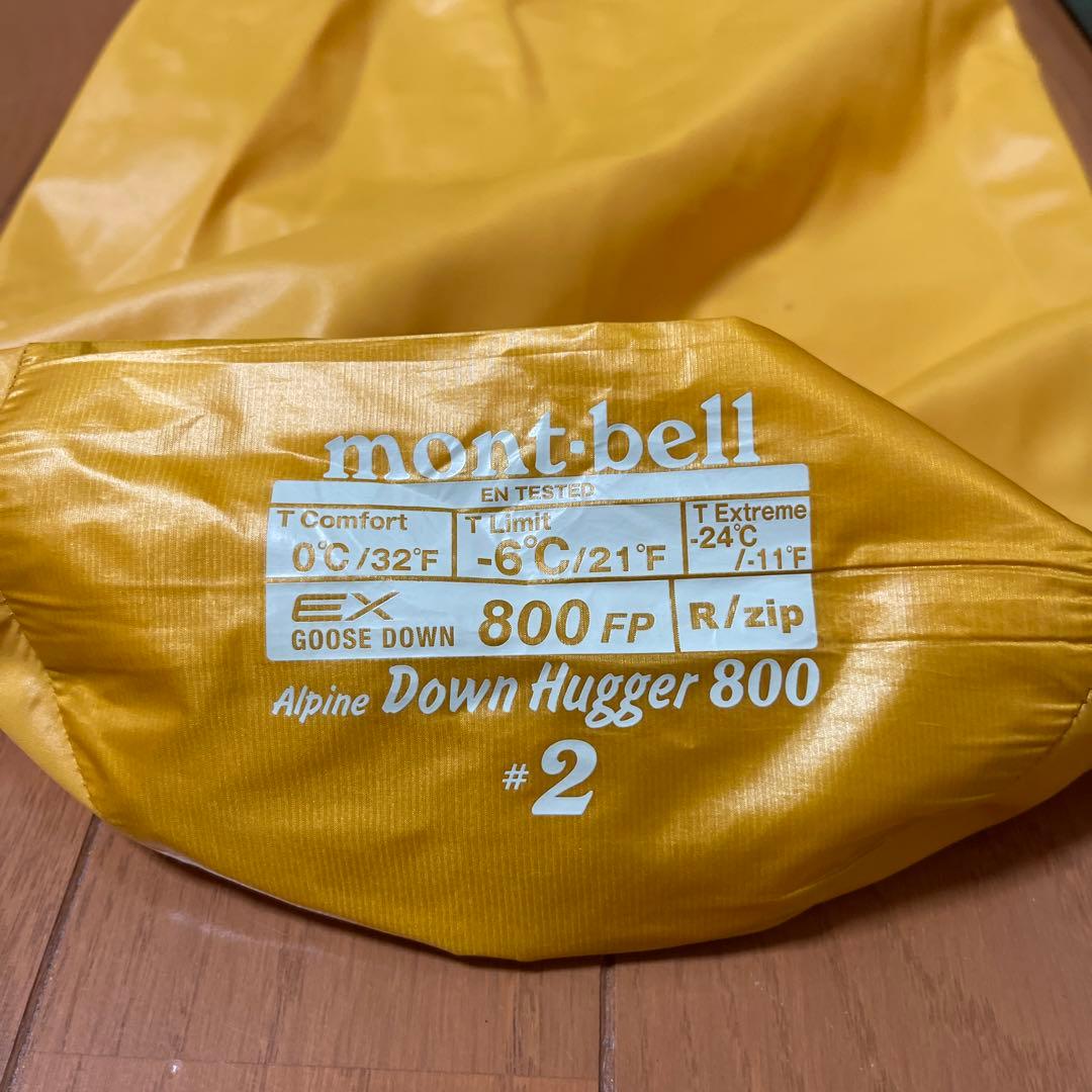 mont-bell モンベル ダウンハガー800 #2 シュラフ 寝袋 キャンプ
