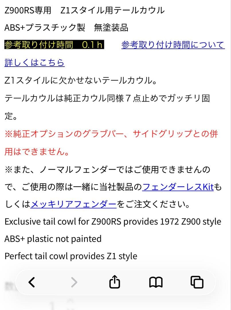 Z900RS ドレミコレクション ロングテールカウル