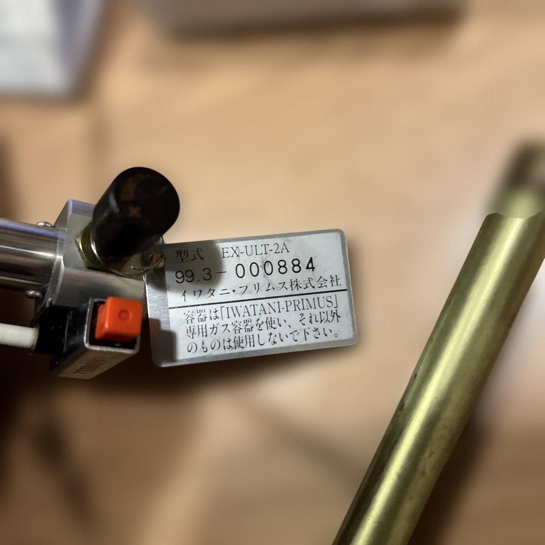 【希少】PRIMUS EX-ULT-2A シングルバーナー　フュエルメーター付き