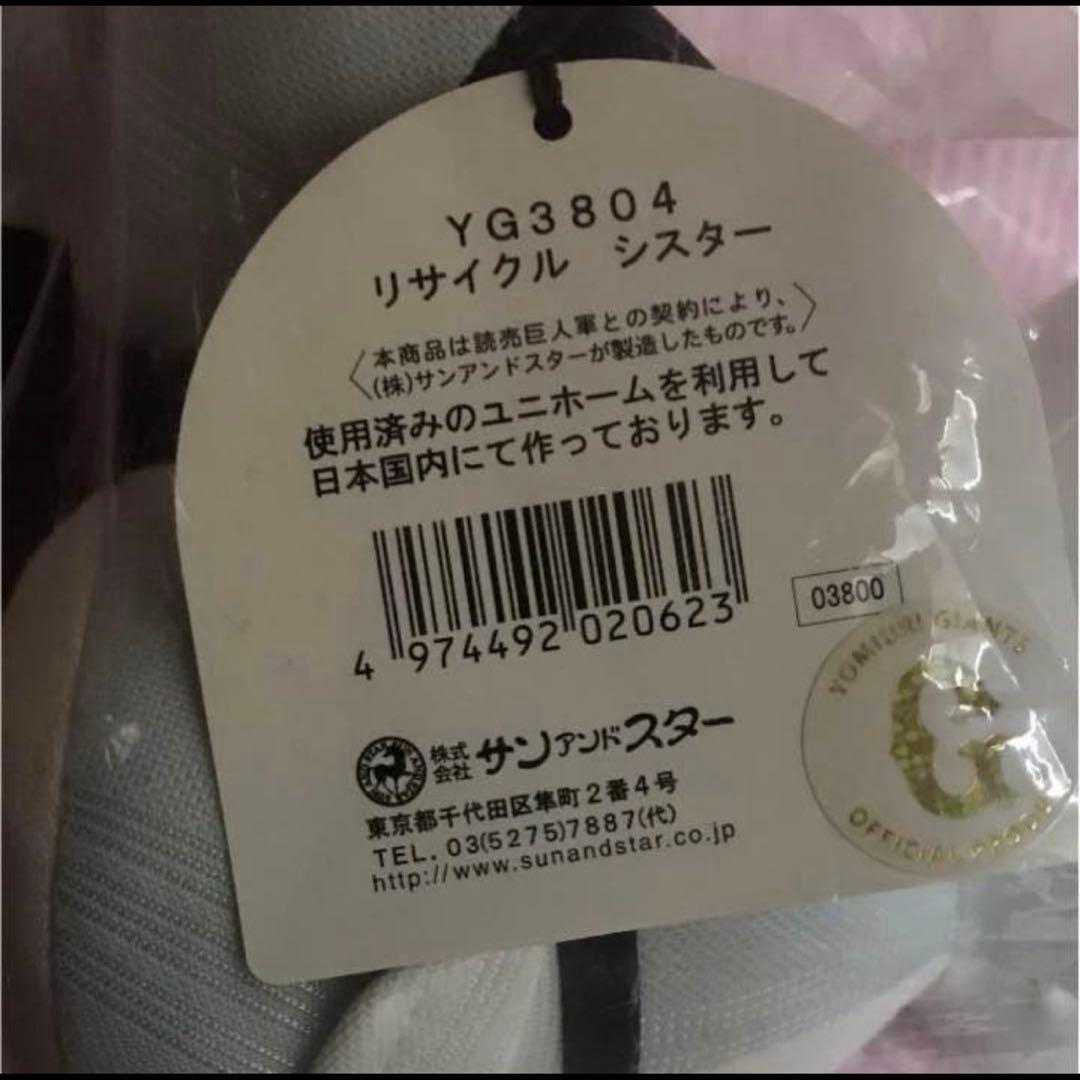 巨人限定600個リサイクルシスター YG3804