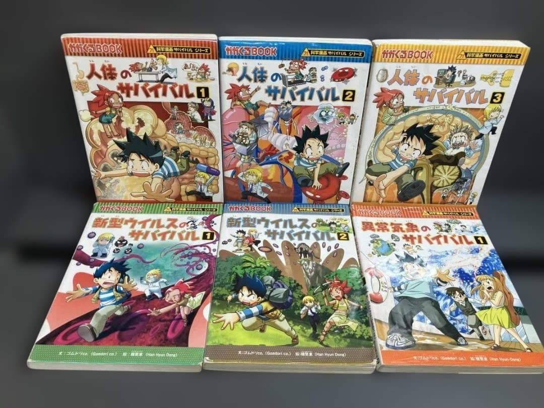 科学漫画サバイバルシリーズ まとめ売り36冊セット エネルギー危機 他