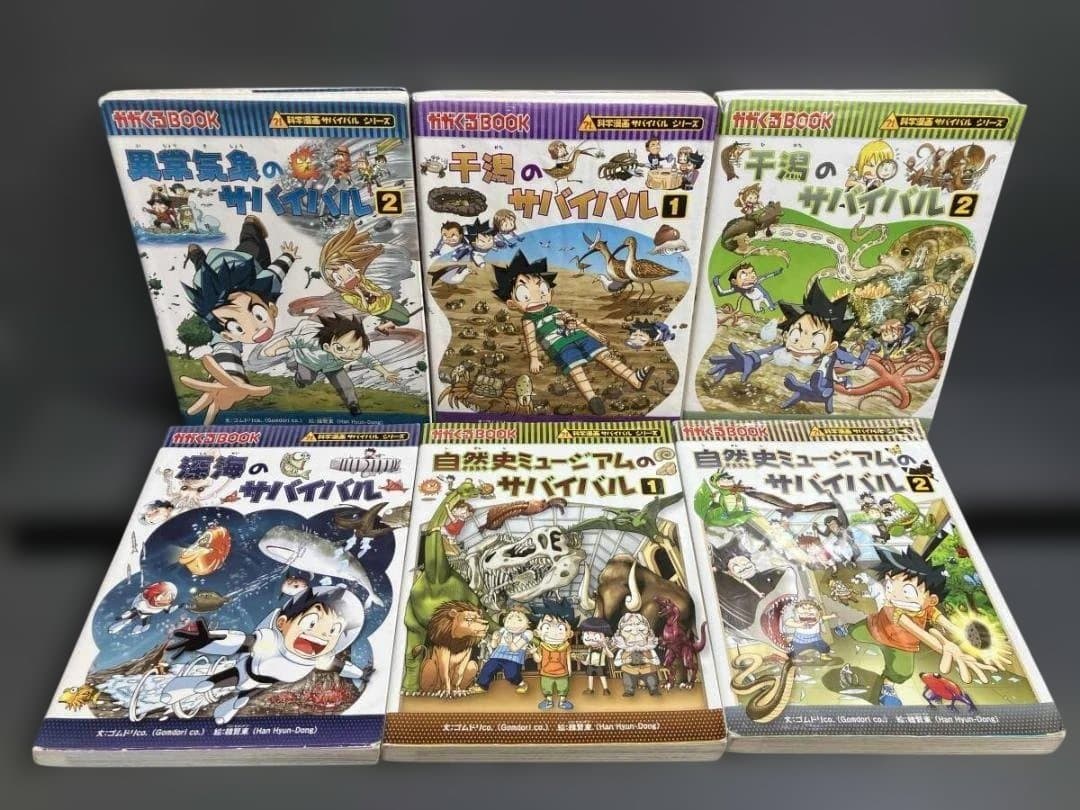 科学漫画サバイバルシリーズ まとめ売り36冊セット エネルギー危機 他