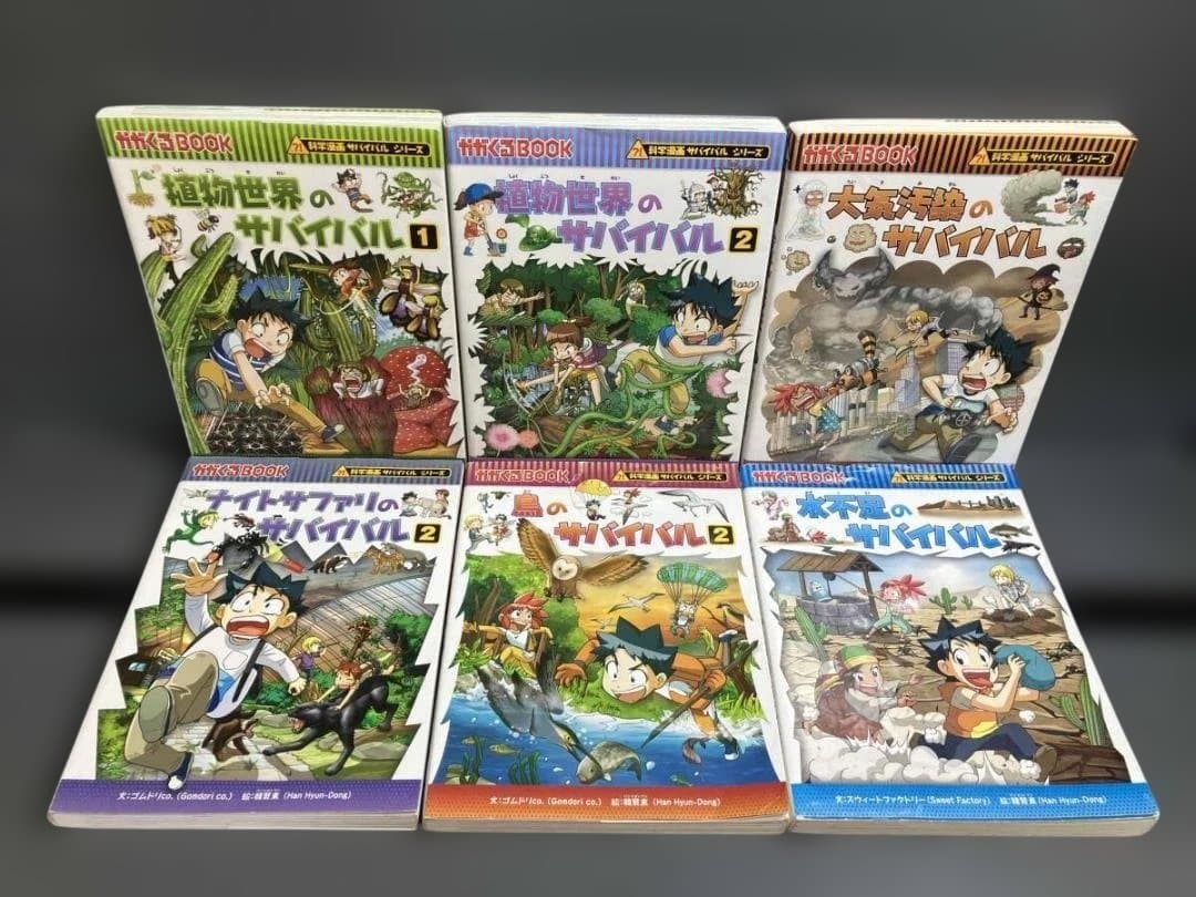 科学漫画サバイバルシリーズ まとめ売り36冊セット エネルギー危機 他