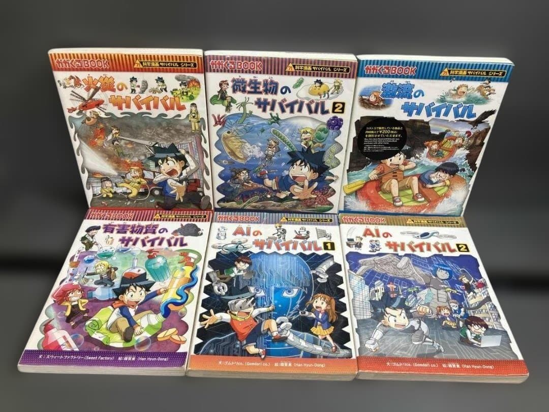 科学漫画サバイバルシリーズ まとめ売り36冊セット エネルギー危機 他