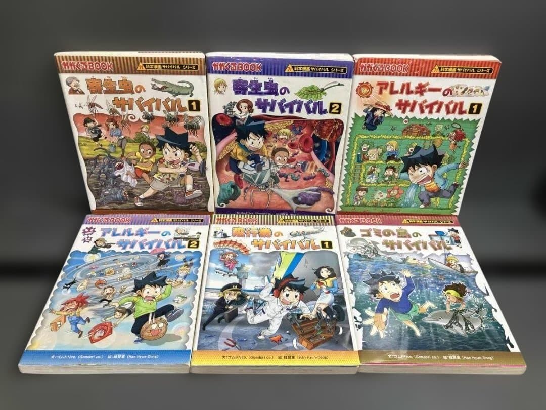 科学漫画サバイバルシリーズ まとめ売り36冊セット エネルギー危機 他