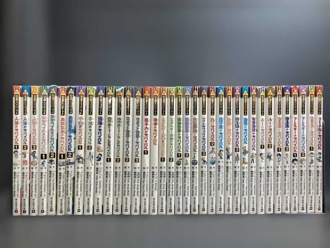 科学漫画サバイバルシリーズ まとめ売り36冊セット エネルギー危機 他