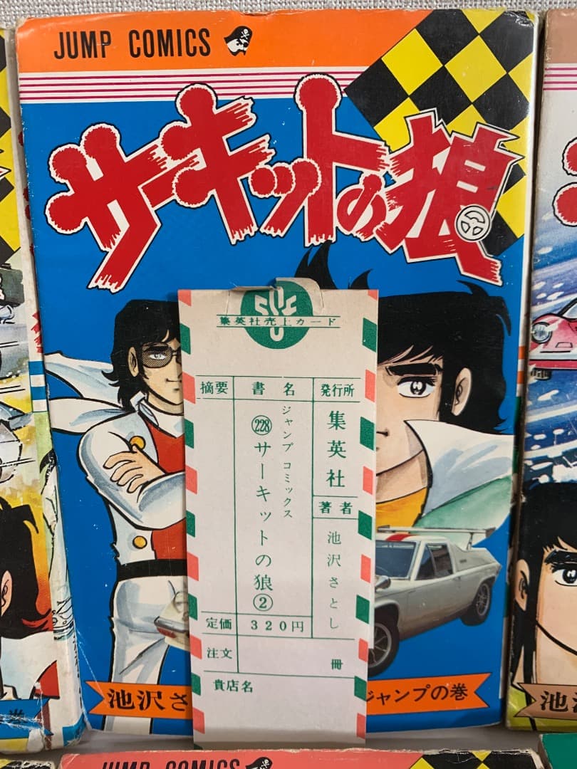 B【全巻初版】 サーキットの狼　全巻セット　全27巻　池沢さとし　集英社