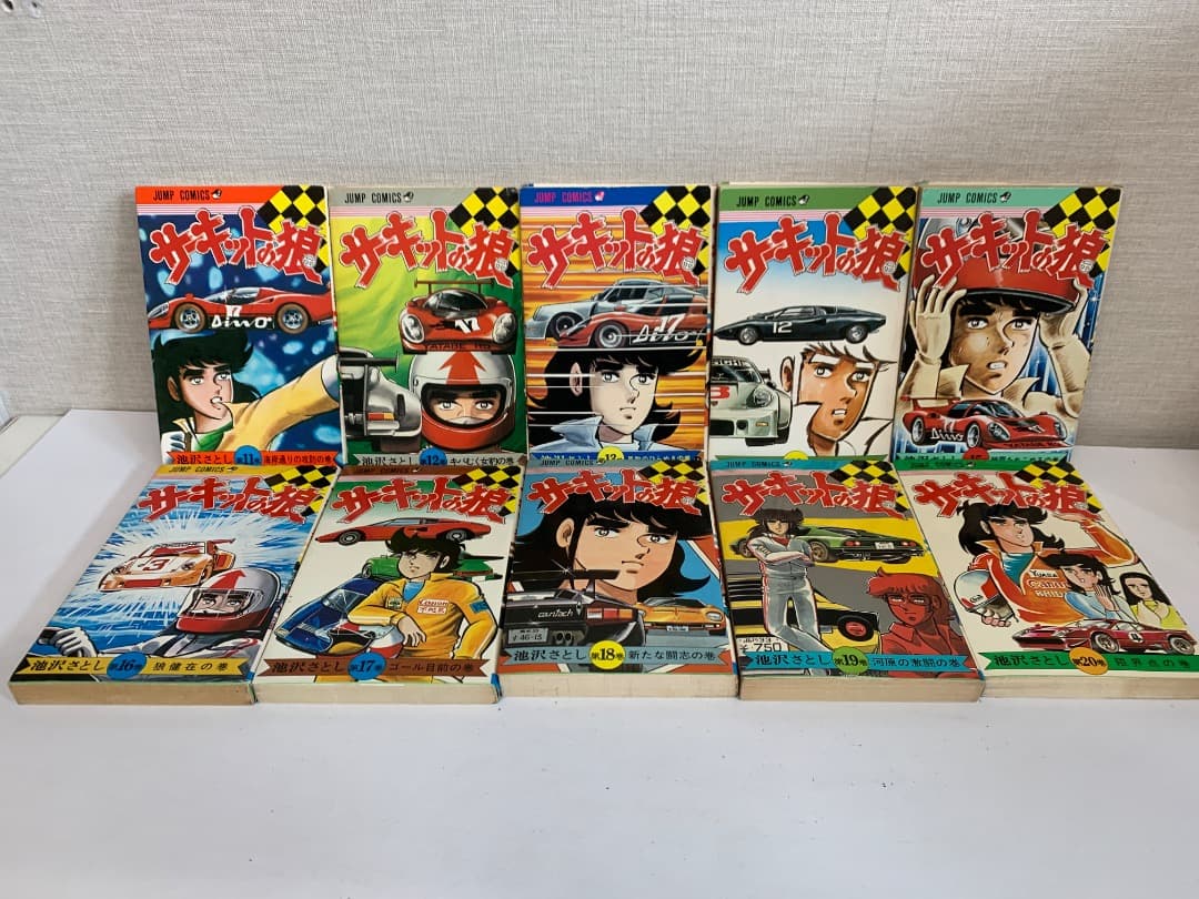 B【全巻初版】 サーキットの狼　全巻セット　全27巻　池沢さとし　集英社