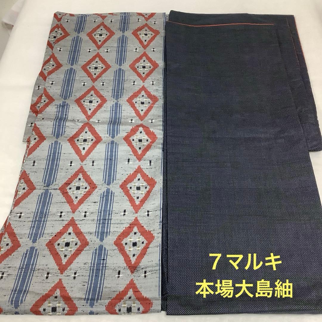 【彦兵衛mini】7マルキ本場大島紬入り！正絹紬など22点セット0201-7