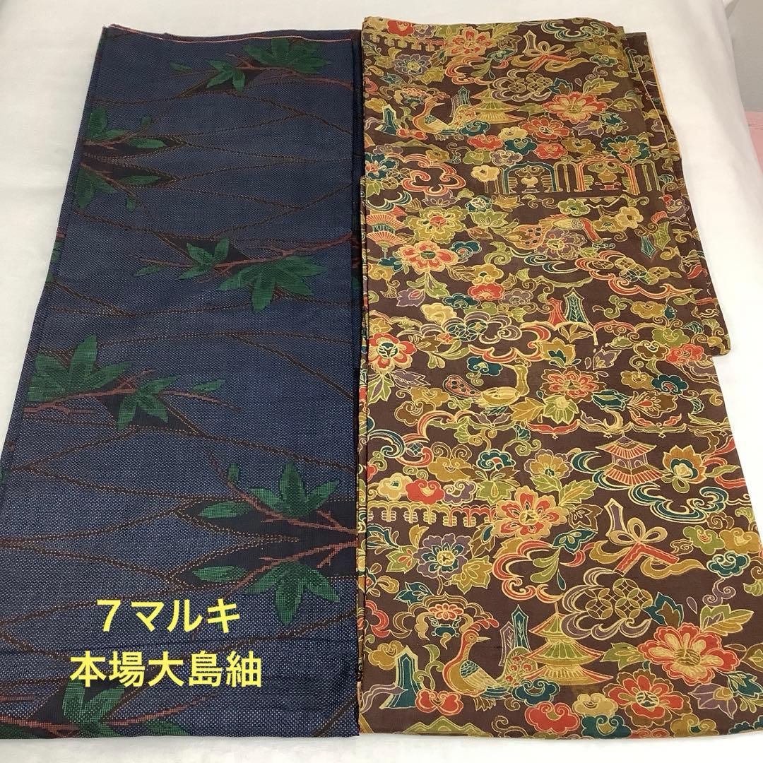 【彦兵衛mini】7マルキ本場大島紬入り！正絹紬など22点セット0201-7