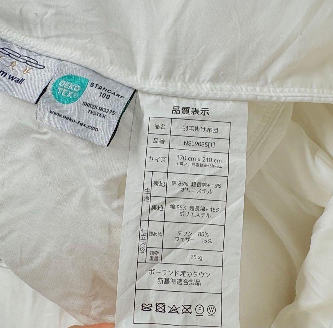 ポーランド産 羽毛布団 二層式キルト 170x210cm セミダブル