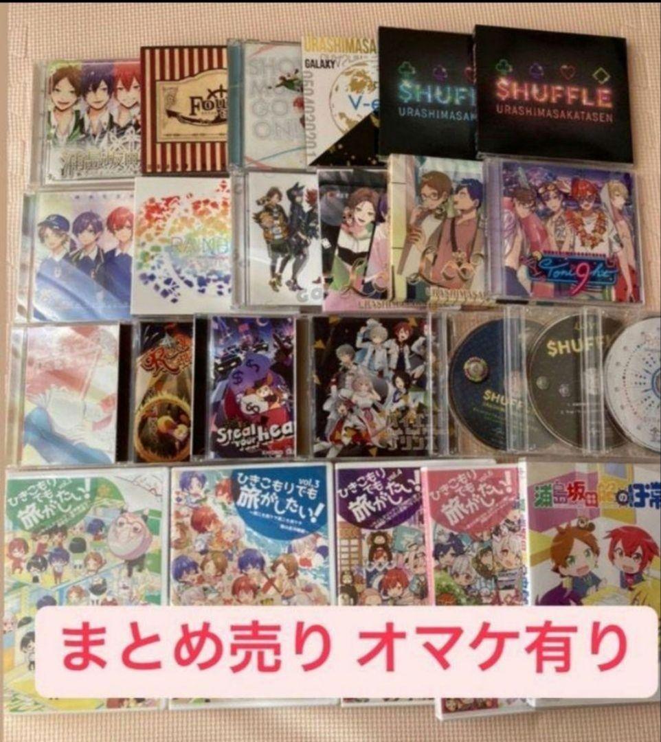 メルカリ祭り価格 浦島坂田船 ひき旅 DVD CDまとめ売り