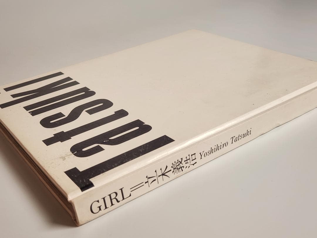 映像の現代 2 Girl 立木義浩 中央公論社 1971 Tatsuki