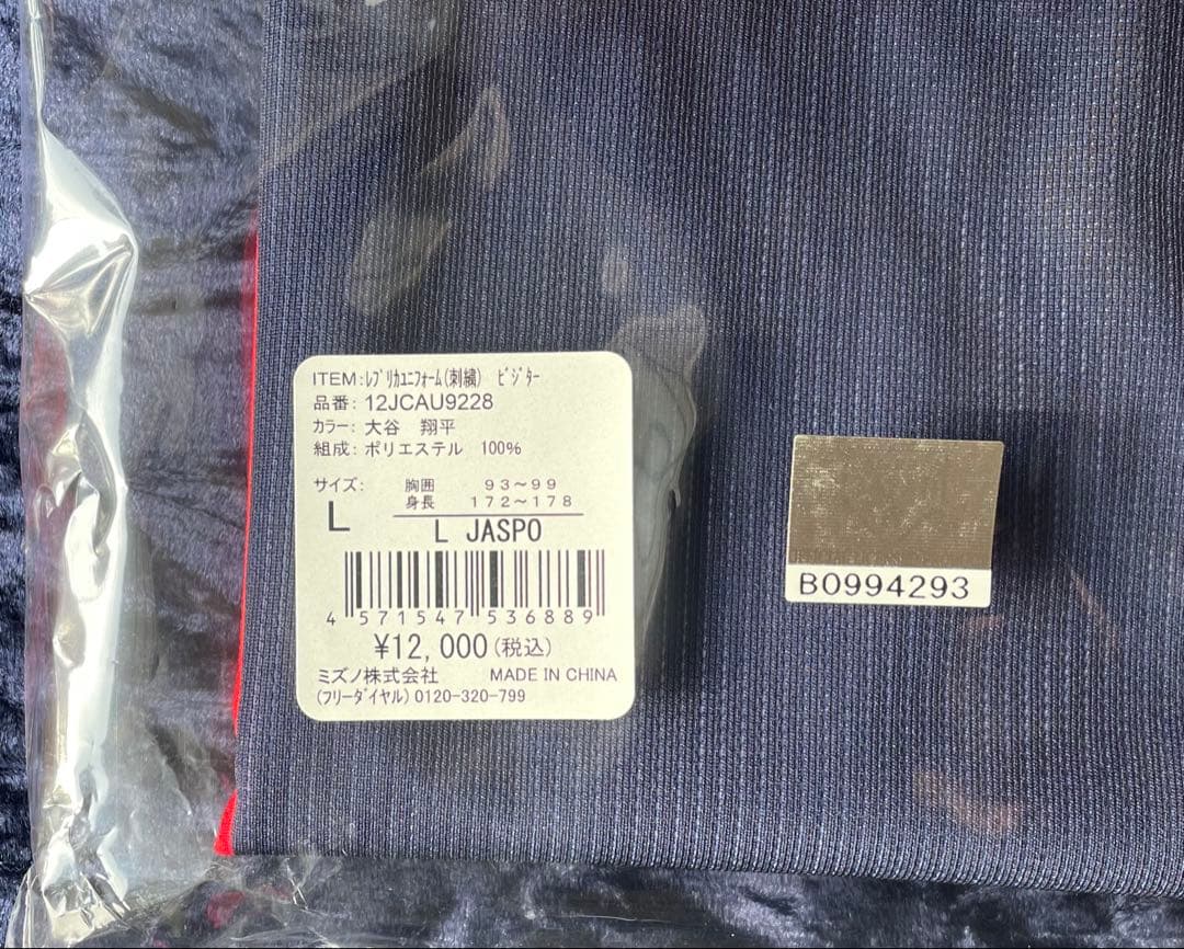 大谷翔平 2023 WBC 日本代表 ビジターユニフォーム サイズL #16