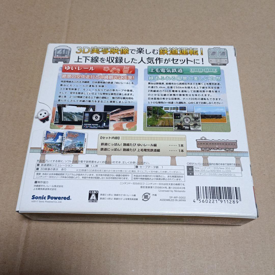 セガ 3D復刻アーカイブス 1 & 2 ダブルパック　なとダブルパック3点セット