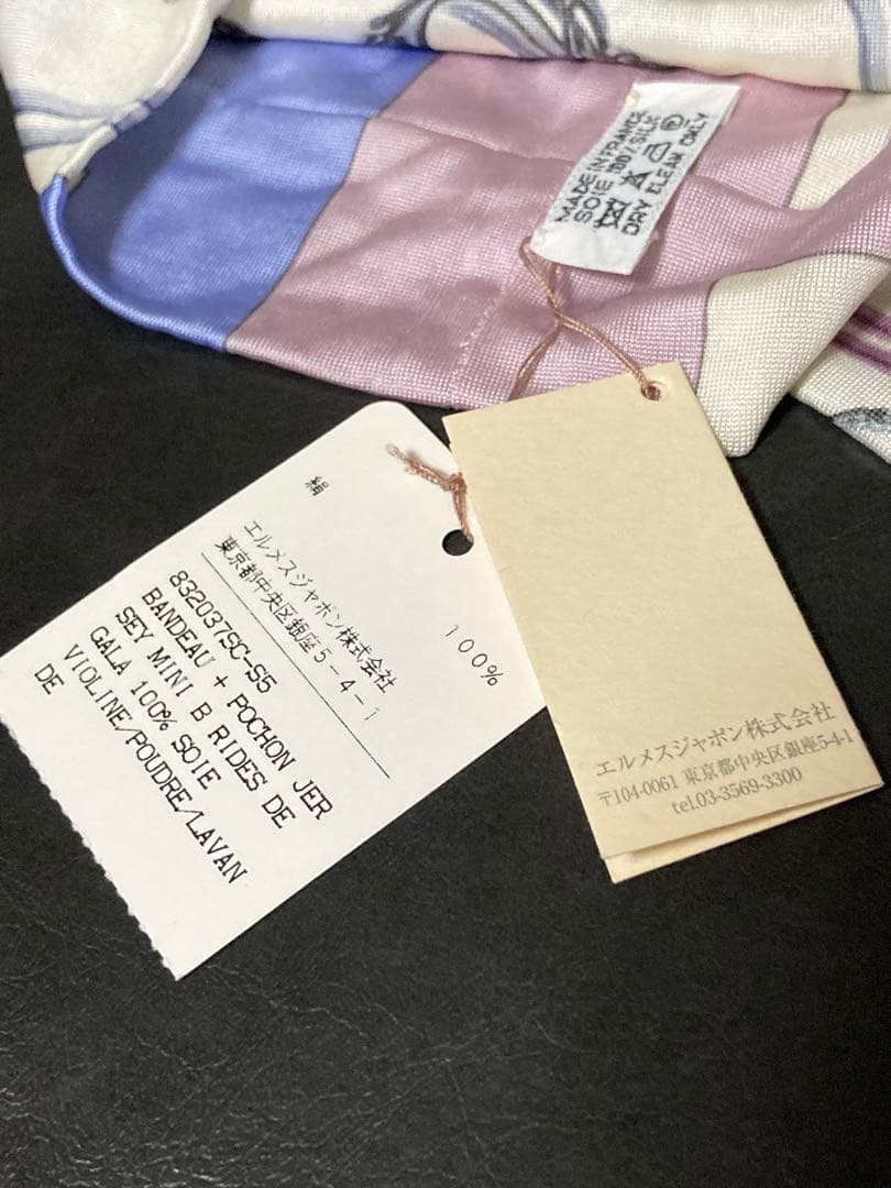 未使用⭐︎ HERMES エルメス　BRIDES & GALA シルク ヘアバンド