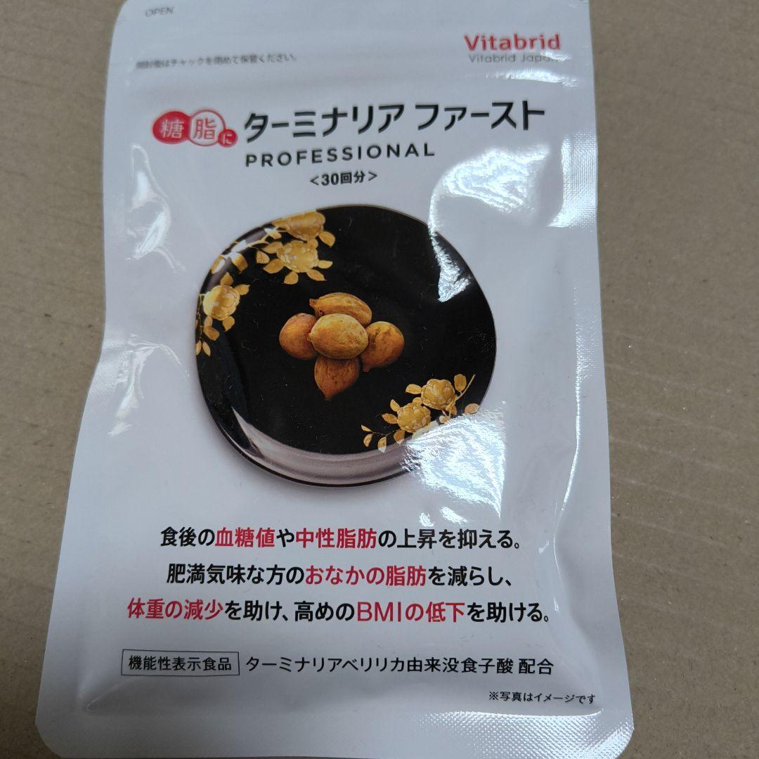 Vitabrid ターミナリアファースト 120粒(30回分)×６袋