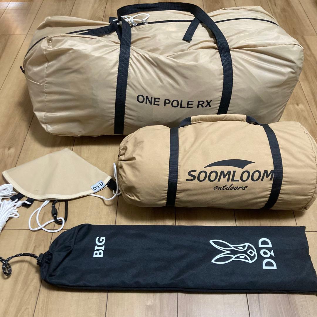 [美品]DOD ワンポールテントRX L セット品　ポール等