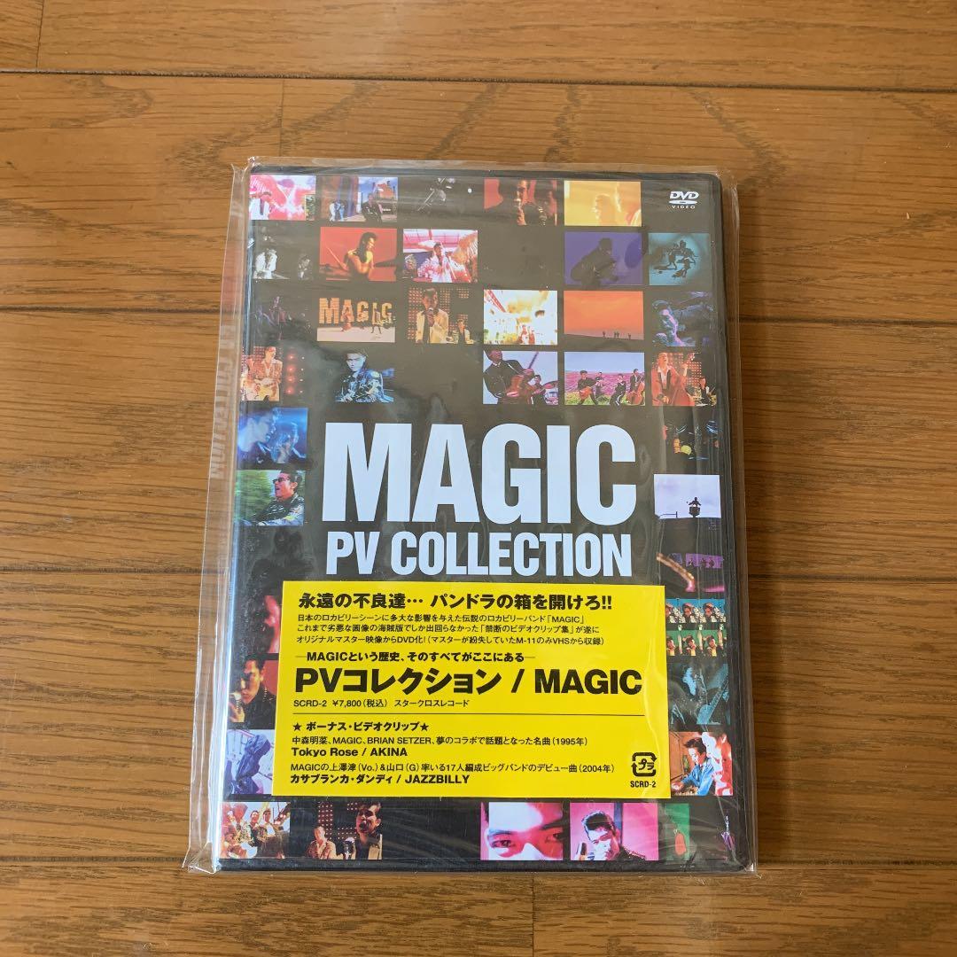 マジック DVD ロカビリー クリームソーダ ピンクドラゴン ブラックキャッツ
