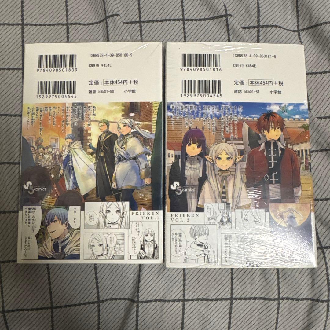 葬送のフリーレン 1・2 セット 初版 未開封 特典付き