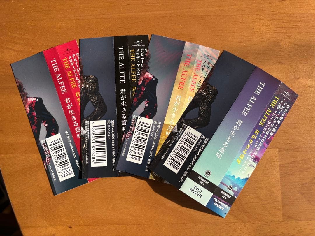 THE ALFEE 君が生きる意味【4形態セット】