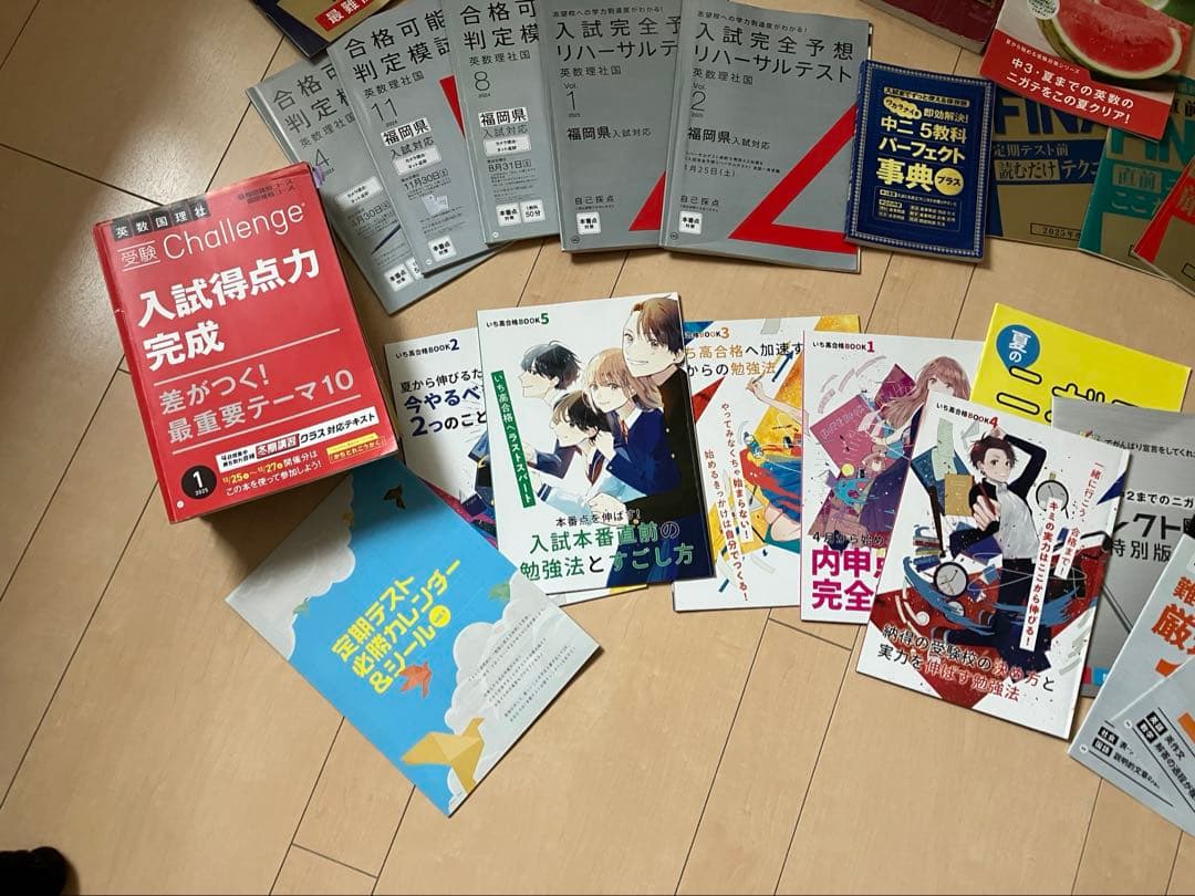 進研ゼミ中学講座3年生＋α