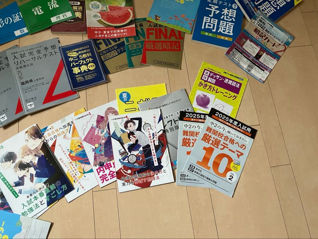 進研ゼミ中学講座3年生＋α