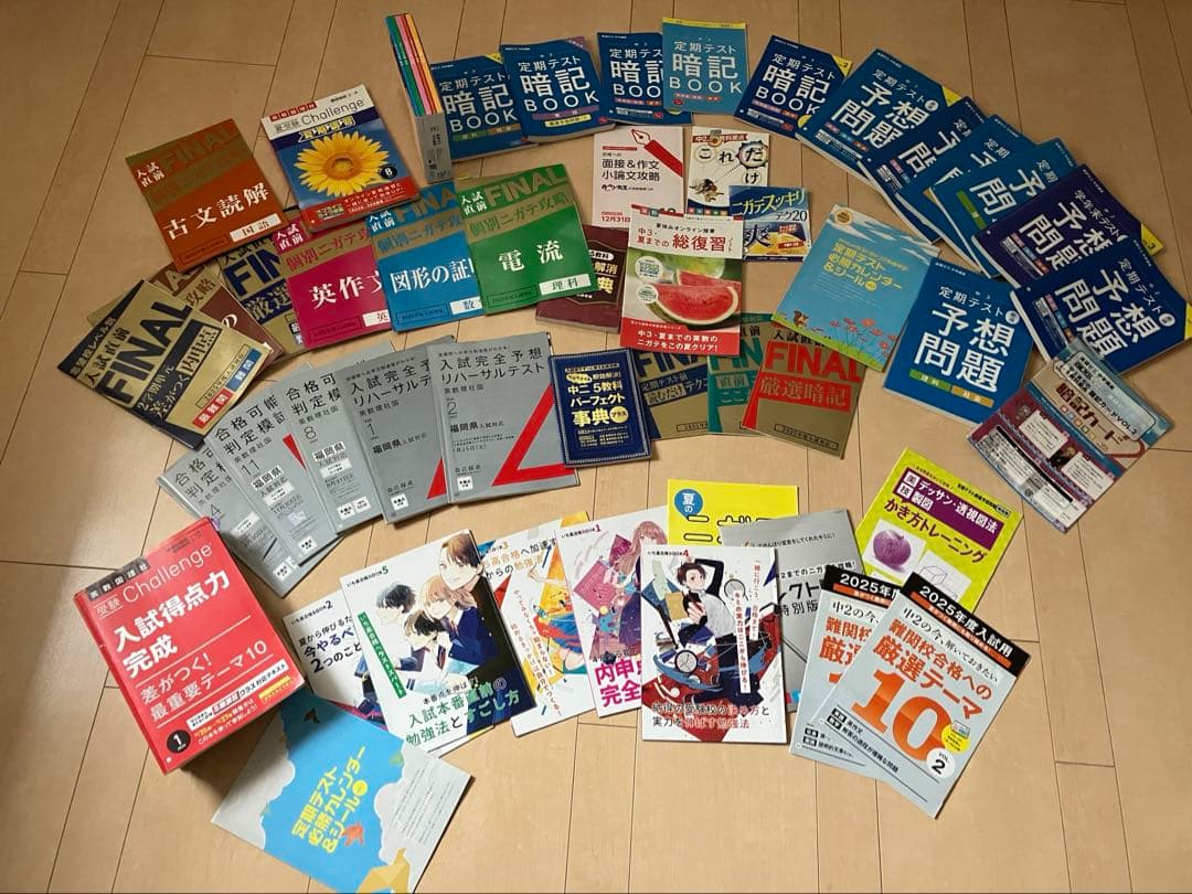 進研ゼミ中学講座3年生＋α