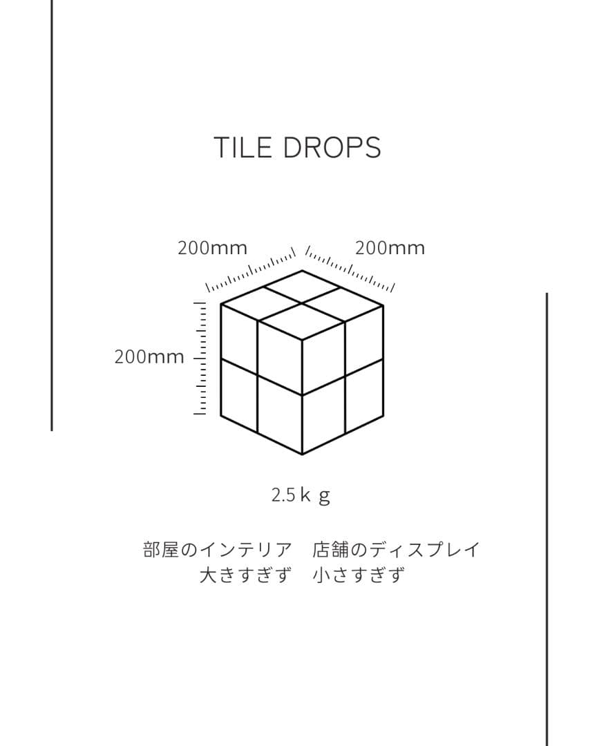 TILE CUBE タイルキューブ　韓国風　インテリア家具