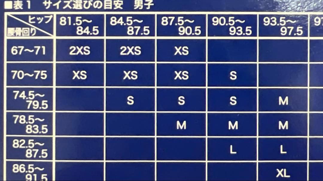 ミズノ競泳高速水着　GX SONIC 4 ST スプリンター　S