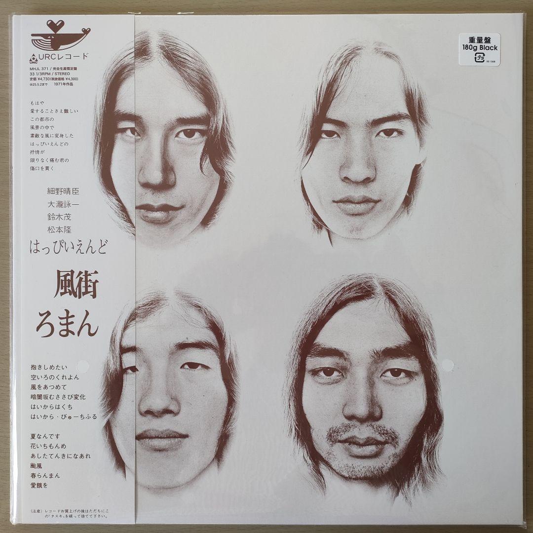 グッチdigレコード2枚ご購入800円割引価格