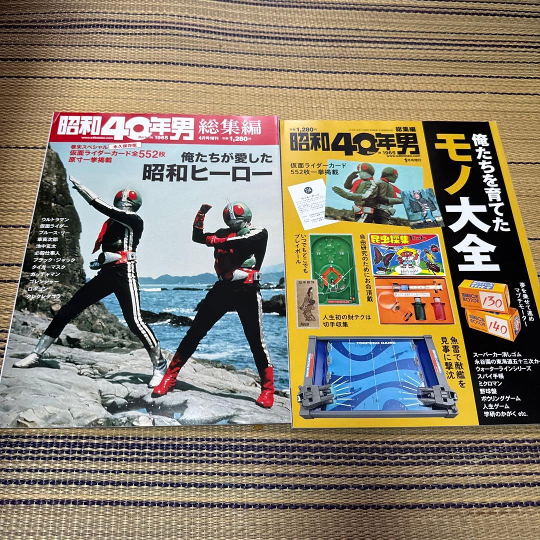 昭和40年男 総集編　13冊セット