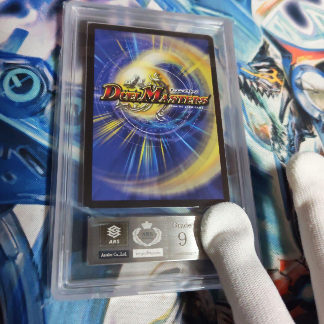 デュエルマスターズ 龍炎鳳　エターナル・フェニックス　ars9