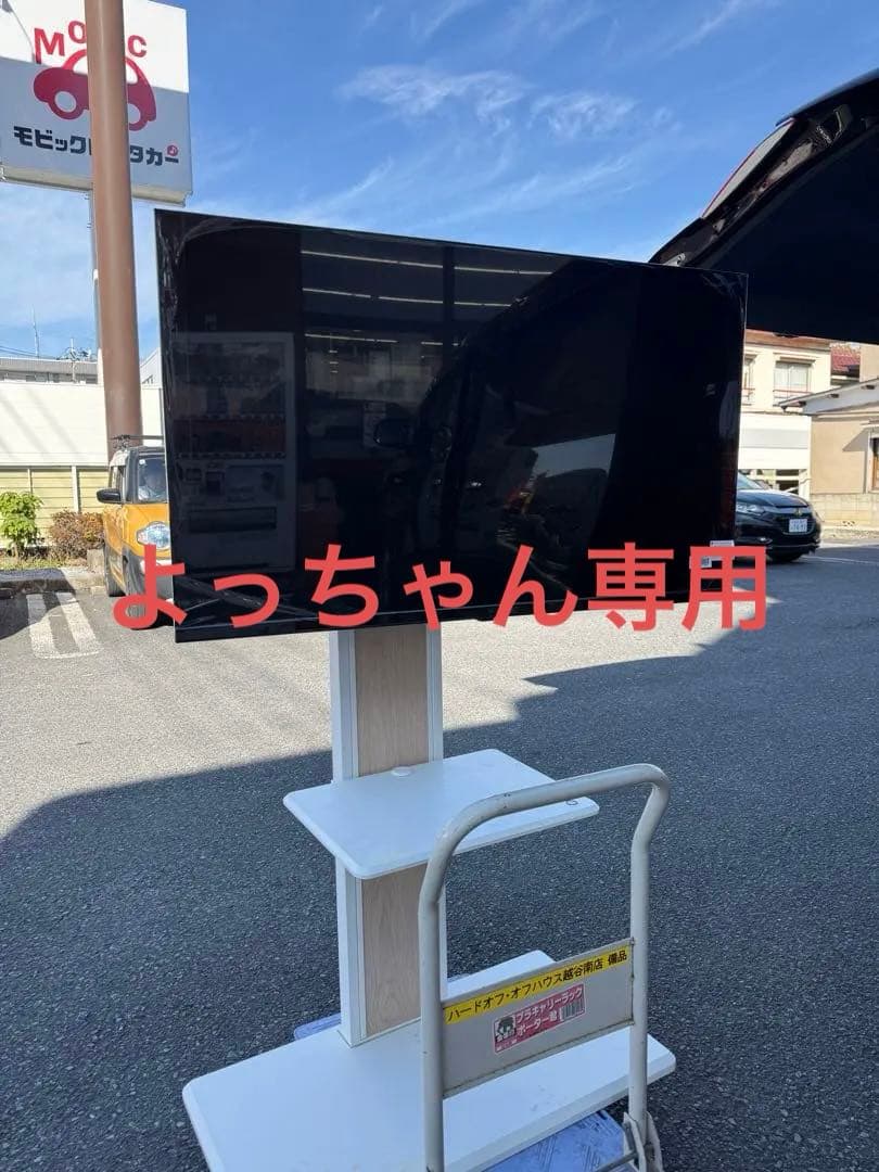 【よっちゃん専用】43インチ　液晶テレビ スタンド付　※リモコンなし