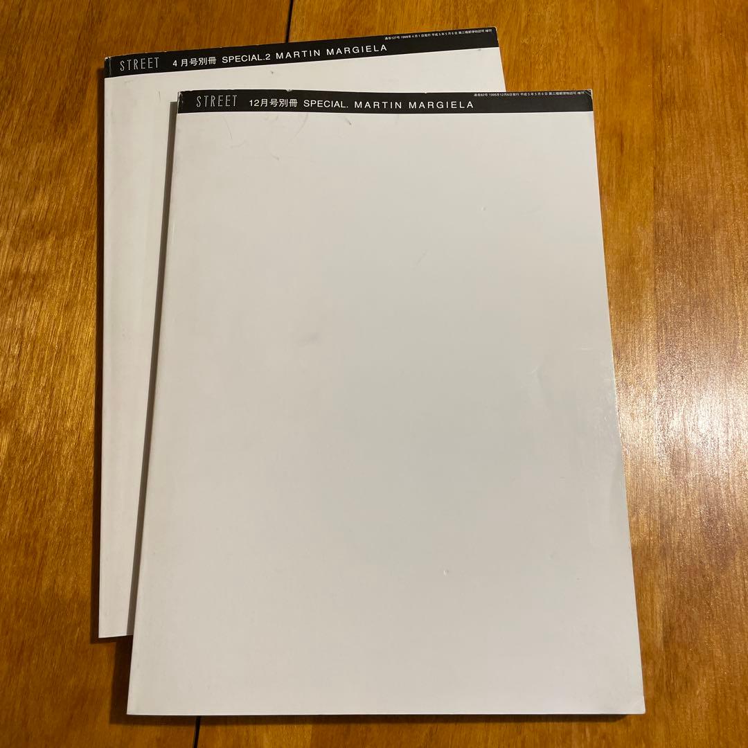 初版 貴重 マルタンマルジェラ STREET SPECIAL1.2 2冊セット
