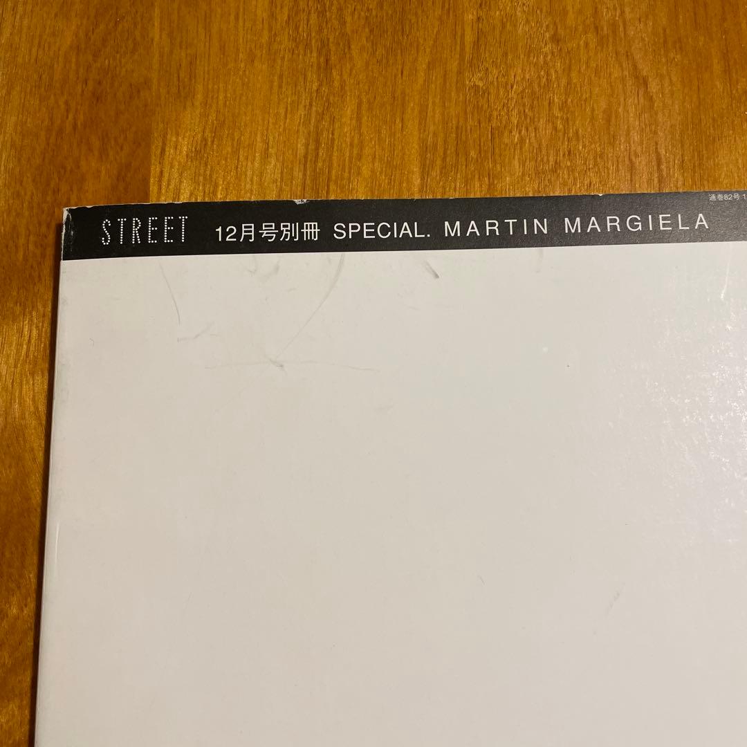初版 貴重 マルタンマルジェラ STREET SPECIAL1.2 2冊セット