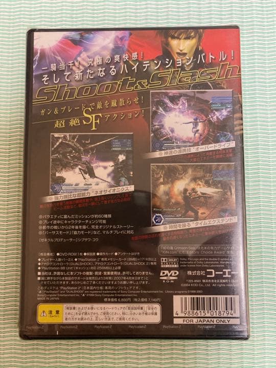 XBOX 紅の海、PS2 紅の海2